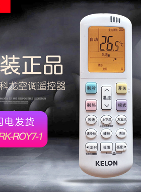 原装科龙空调遥控器专用RCK-R0Y7-4通用ROY7-6柜机KRF-35GW原厂26