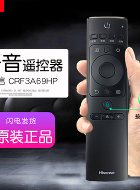原装海信电视语音遥控器CN CRF3A69通用HP HZ49/55A66 50U7A原厂