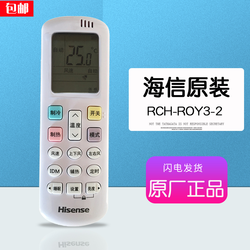 海信空调遥控器原装RCH-ROY3-0新风小氧吧R0Y7原厂挂机变频KRF35G