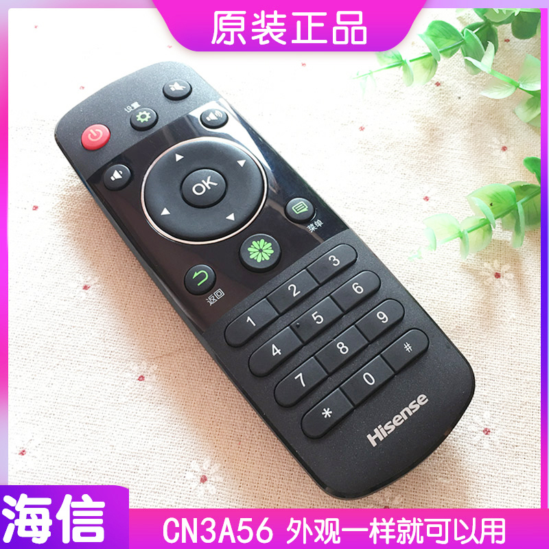 原厂海信电视机遥控器CN3A56原装通用原装版LED55K320U通用48K220