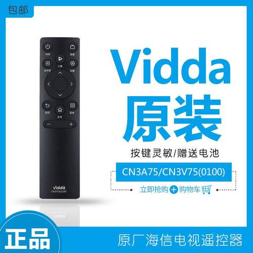 Vidda电视机遥控器X Mini 75S30海信电视X75 S70 65V3H-X NEW X85