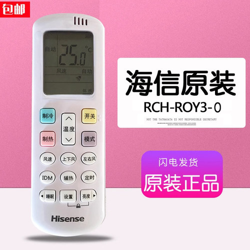 原装海信空调遥控器RCH-ROY3-0通用型号RCH-R0Y3-4挂机RCH-ROY1-0