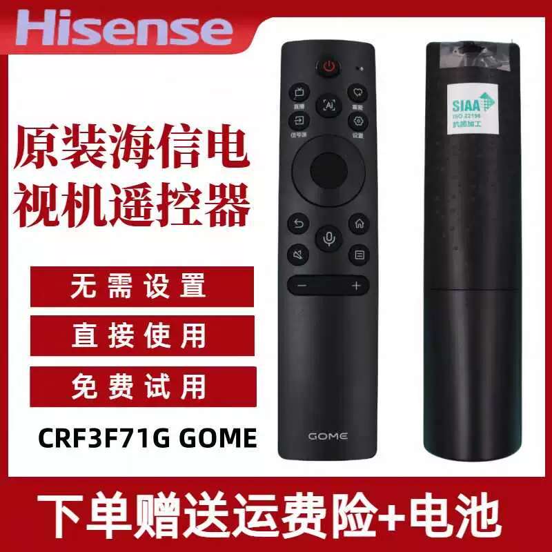 原装国美GOME电视遥控器CRF3F71G语音通用65M11P原厂55M11P液晶