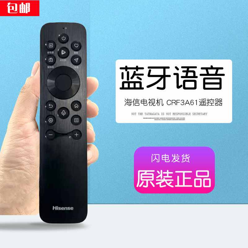 海信电视语音遥控器CRF3A61原版CN3B61原厂75U7N通用100E5N原装85