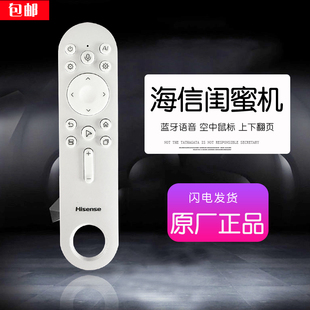 27寸 原厂原装 蓝牙语音32寸 PRO通用27X7N 海信闺蜜机遥控器X8