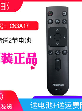 原装海信CN3A17遥控器通用HZ43A35 HZ55A55 H50E3A 55A56K 55E3F