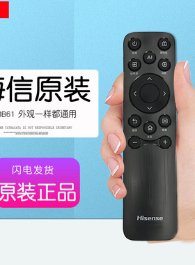 原装海信小聚遥控器CN3B61电视通用70D30QD E3ND PRO AI 75A6Q 85