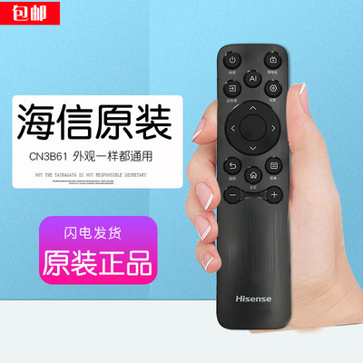 原装海信小墨遥控器E5Q PRO通用CN3B61 65E35ND 75D63QD 50D30QD
