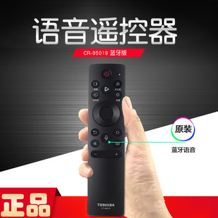 東芝電視機遙控器原裝 95019藍牙語音通用75M540F電視機搖控器