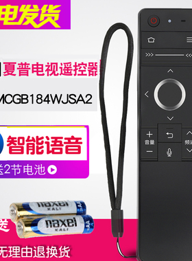 通用原装夏普电视语音遥控器GB184WJSA电视机LCD-58DS83A通用60