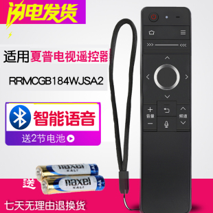 通用原装 58DS83A通用60 夏普电视语音遥控器GB184WJSA电视机LCD