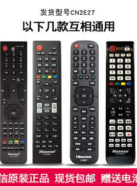 海信电视遥控器CN-22601通用22606 22607原装CN2E27 CN2V27 22608