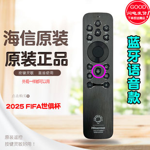 原装海信电视遥控器CRF3E61蓝牙语音75L7Q-Pro带NFC 80L7Q世俱杯