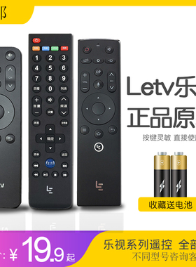 乐视电视遥控器通用乐融超级电视机原装letv语音原装U4pro原厂 超