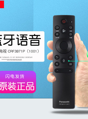 原装松下电视机遥控器通用TH-50GX700C 55HX600C蓝牙语音65GX600C