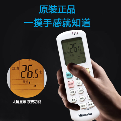 海信空调遥控器通用RCH-ROY3-4原装R0Y3-2原厂1.5匹ROY2-0立式KFR