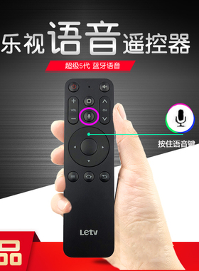 原装Letv乐视电视遥控器16键蓝牙语音Y65 Zero65 Q43 Y58 Y50 F32