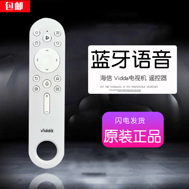 原装海信Vidda蓝牙语音控器CRF3V73维达电视CRF3X73闺蜜机CRF3E73