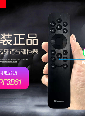 原装海信电视语音遥控器CRF3B61通用E8N Pro85英寸ULED带NFC投屏