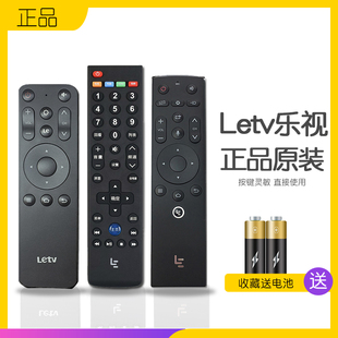 Letv乐视电视遥控器原装 通用F55原厂Y65乐融超级液晶电视机Y50超4