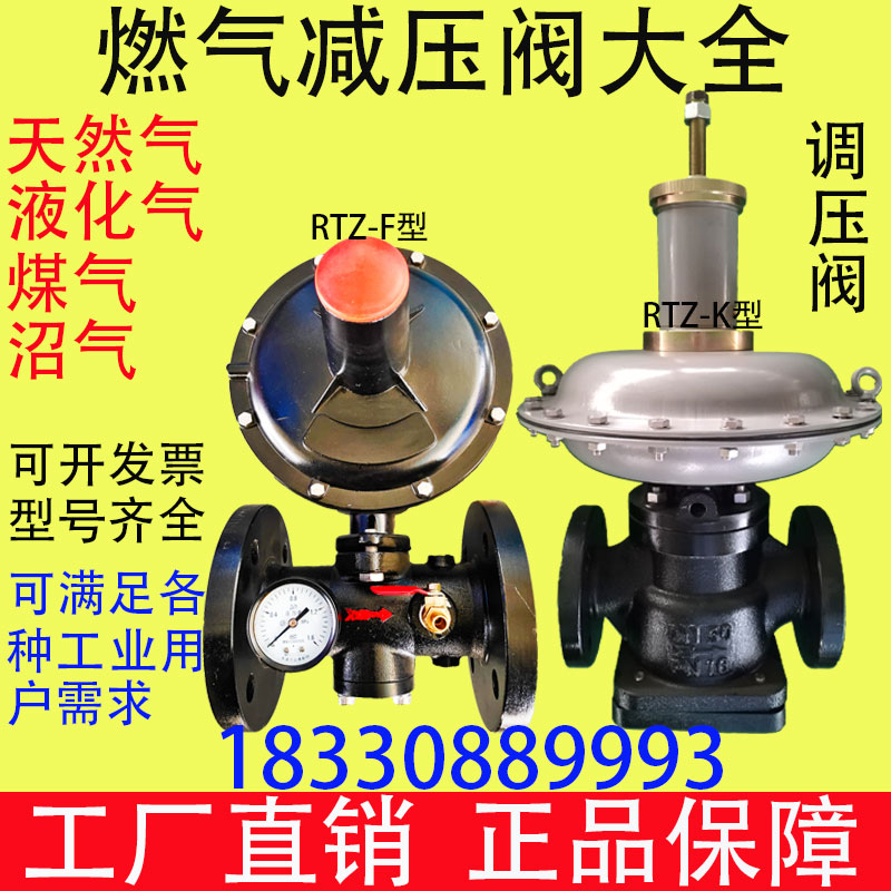 RTZ燃气调压器天然气减压阀工业