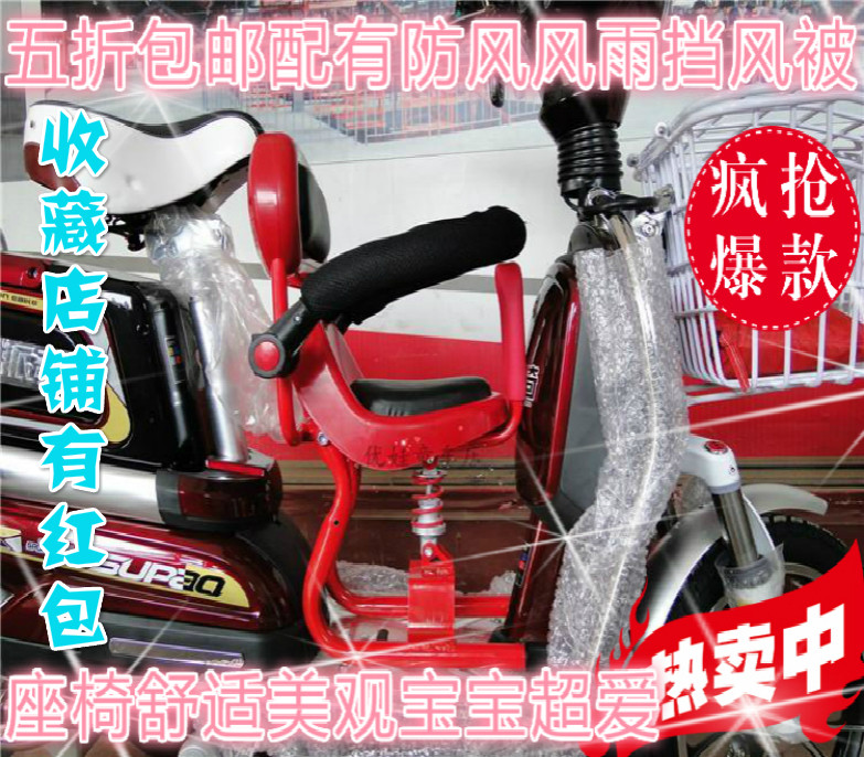 siège enfants pour vélo - Ref 2440542 Image 3