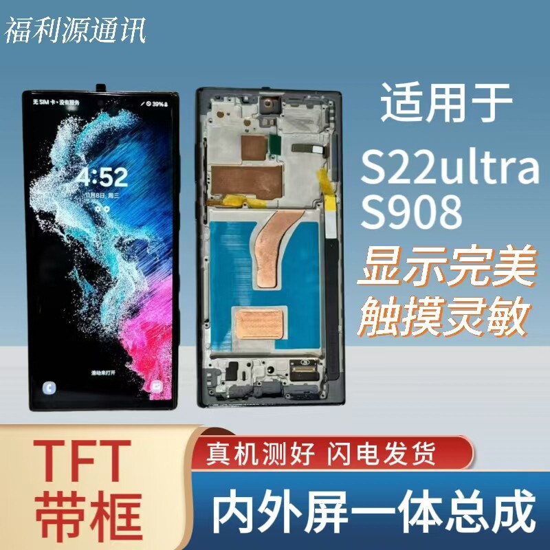 适用三星S22U S9080屏幕总成液晶显示器触摸屏内外一体直屏
