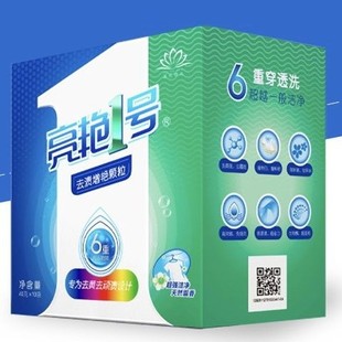 圣雪莲华亮艳1号洗衣去污渍去黄增白霉斑漂白彩色衣服泡泡净正品