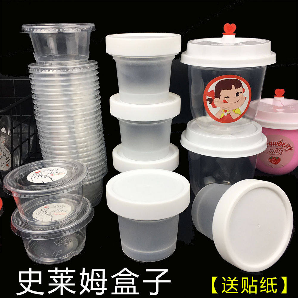 港式PP盒史莱姆盒子胖胖杯磨砂粘土/超轻粘土
