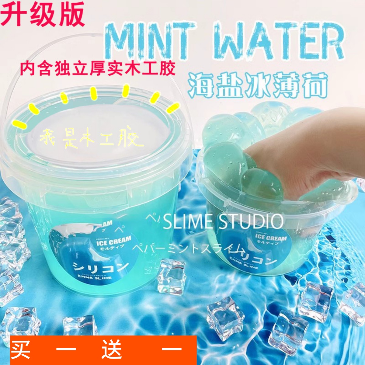 假水儿童无毒巨筋起泡胶二合一高颜值m家套装盒解压泡泡奶史莱姆