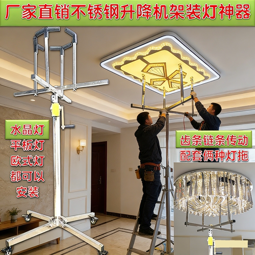 便携装灯安灯神器升降支架不锈钢
