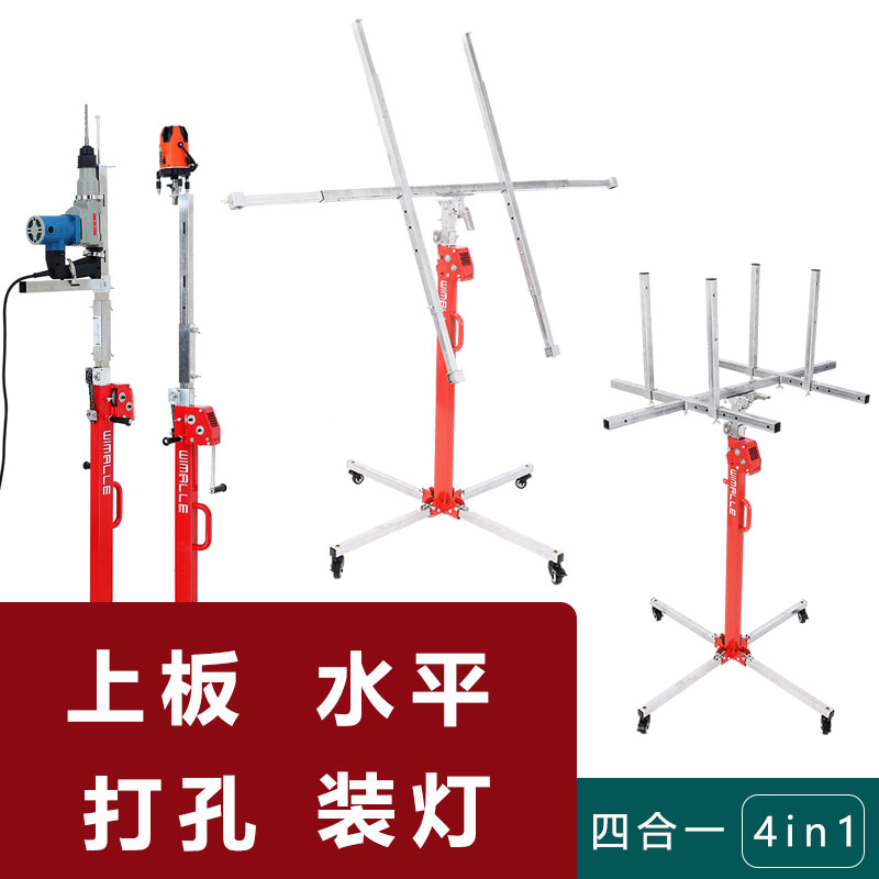 加厚四合一上板装灯打孔升降支架