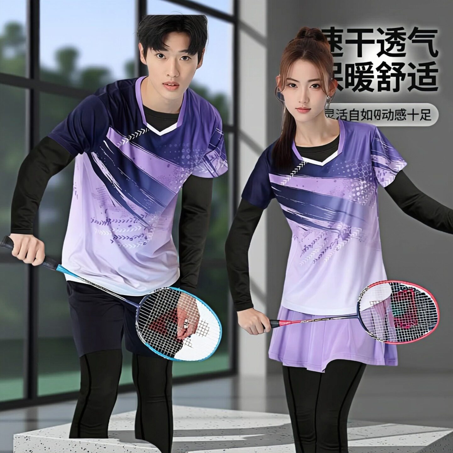 冬天羽毛球服套装男女款四件套图片