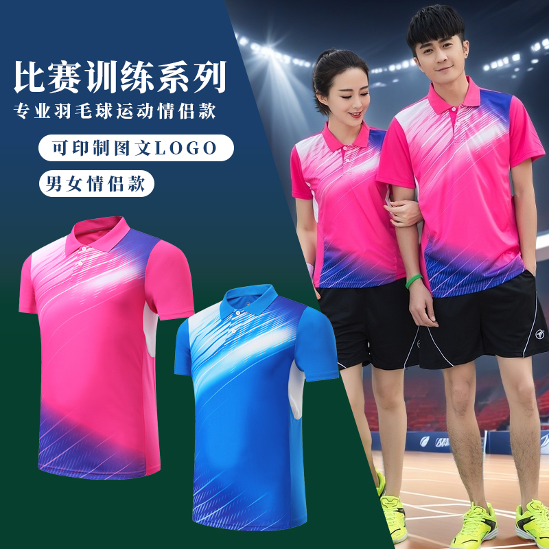 羽毛球服套裝女情侶透氣比賽球衣