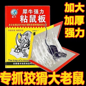 强力粘鼠板捕捉鼠器老鼠粘板强力黏鼠胶驱鼠灭鼠神器大耗子一窝端