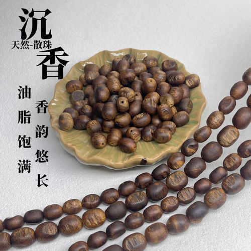 天然沉香散珠留疤散珠椭圆形