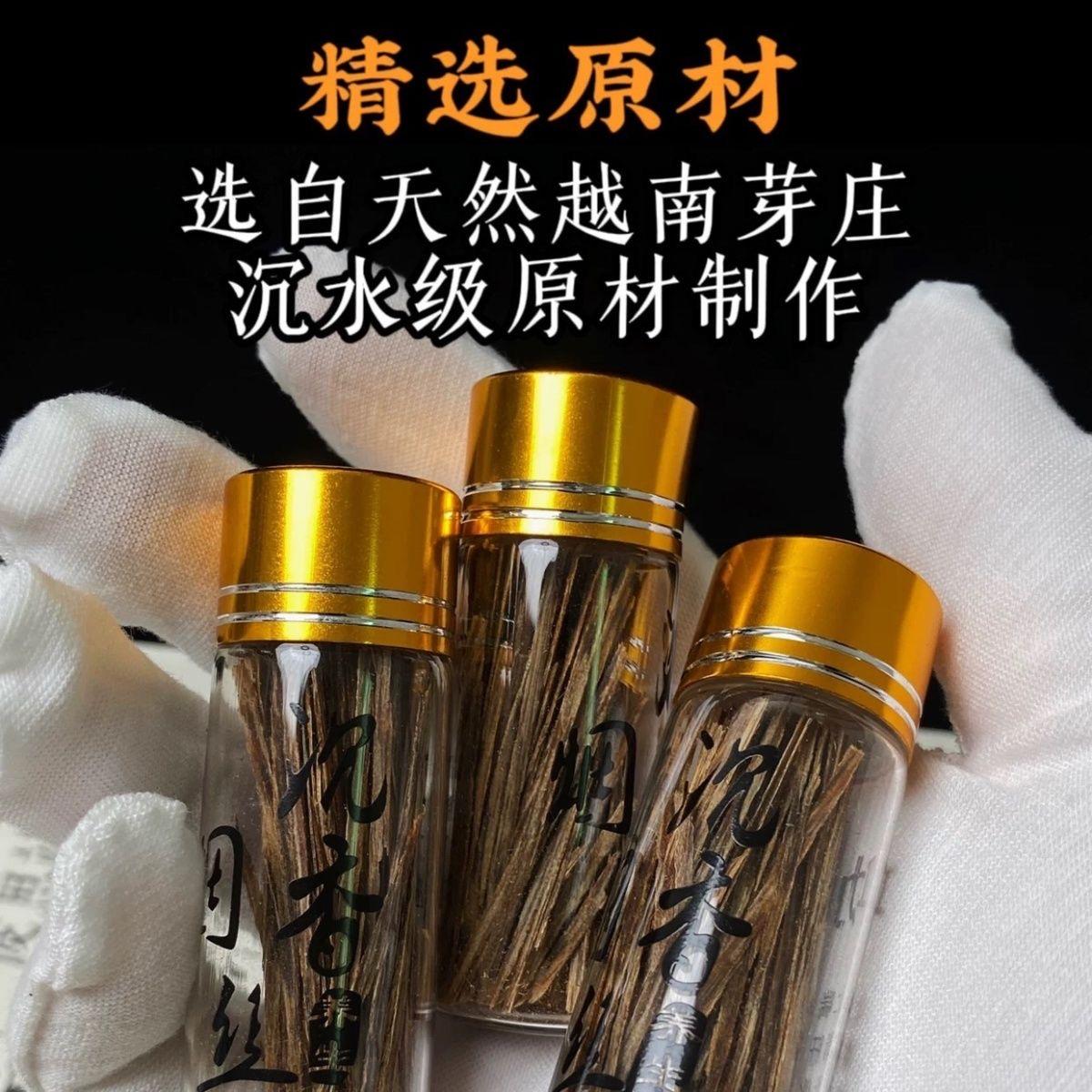 6A沉香奇楠沉水级芽庄插烟条木料