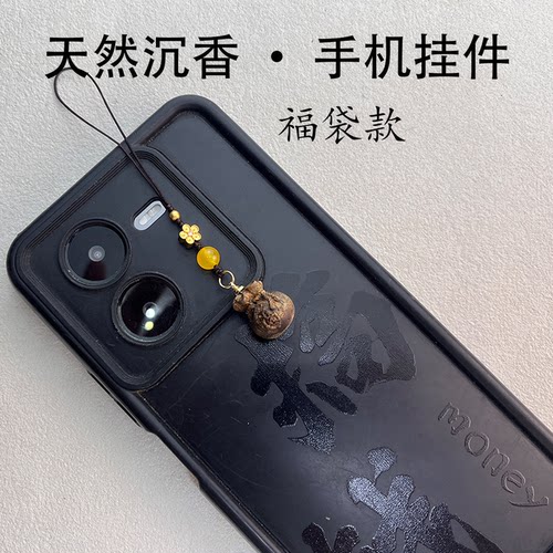 天然保真奇楠沉香手机链绳挂