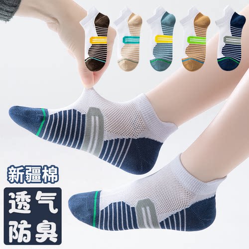 男童袜子夏季薄款无骨袜