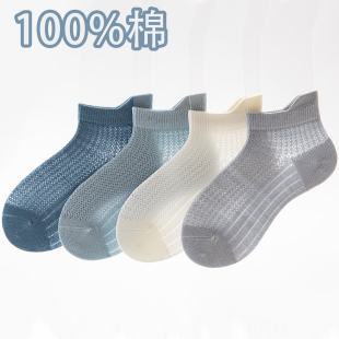 100%纯棉儿童夏天袜子男童夏季薄款透气防臭网眼短袜青少年学生袜
