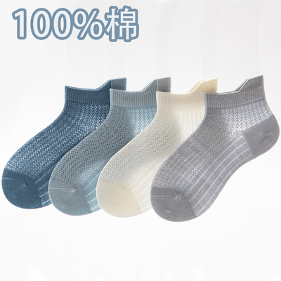 100%纯棉儿童袜子男童夏季薄款