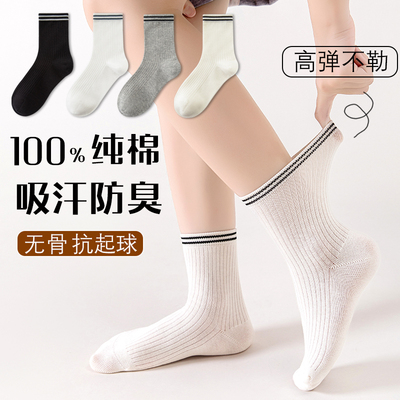 儿童袜子男童纯棉a类春秋款吸汗防臭中筒袜学生秋冬青少年运动袜