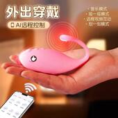 小怪鲸女用器震动棒无线遥控穿戴式 女用品睡衣