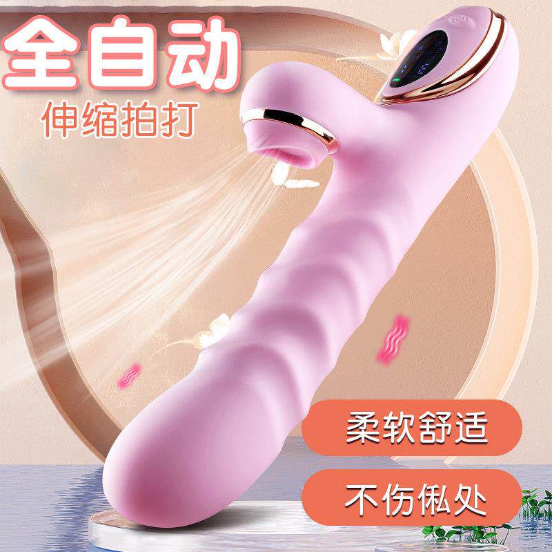 吮吸震动棒女用品器伸缩摇摆变频按摩玩具用品棒睡衣