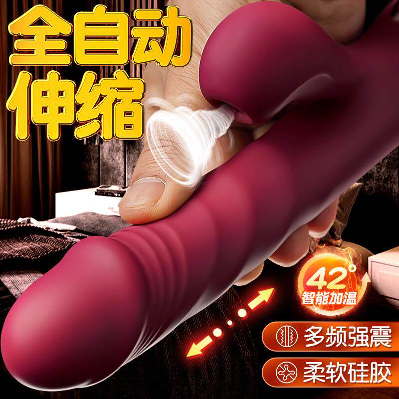 女用品振动按摩电动震动棒玩具睡衣按摩振女器成年人加热高