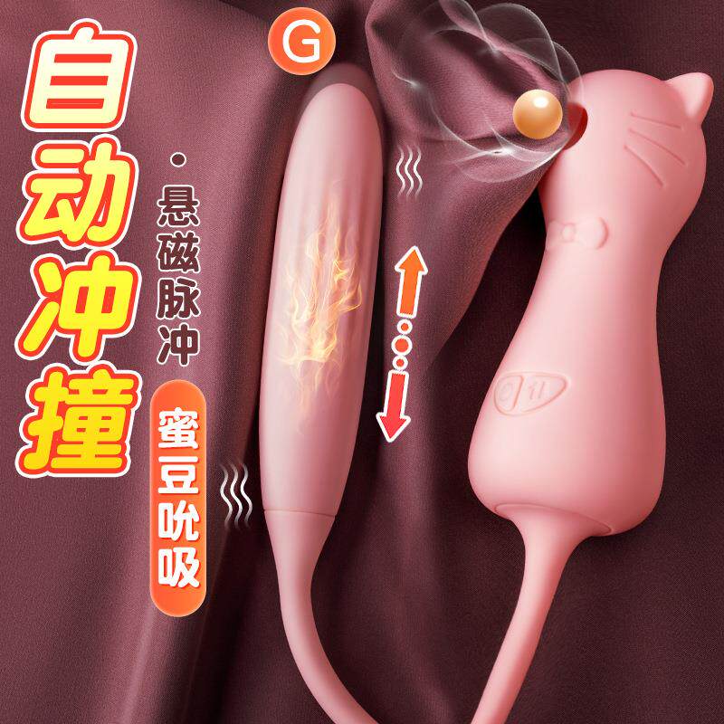 女用品振动按摩电动震动棒玩具睡衣喵小萌吮吸器具5993
