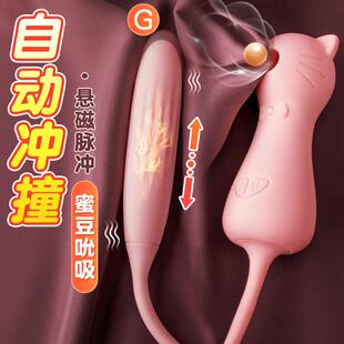 女用品振动按摩电动震动棒玩具睡衣喵小萌吮吸器具5993