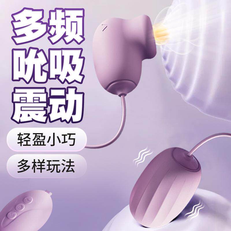 女用品振动按摩电动震动棒玩具睡衣多频震动吮吸女器具按摩跳弹