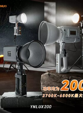 永诺200瓦手持外拍补光灯