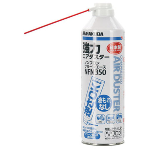 日本保玛HAKUBA KMC-NF350高压清洁气罐单反CDD 镜头精密仪器除尘